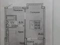 1-комнатная квартира · 41.3 м² · 2/12 этаж, Санжара Асфендиярова 12 — Айтеке би за 29 млн ₸ в Астане, Нура р-н — фото 17