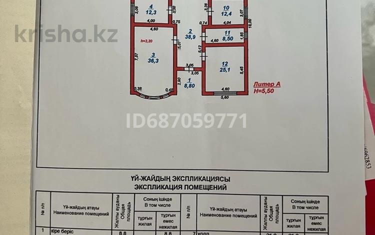 Жеке үй • 11 бөлмелер • 200 м² • 8 сот., мкр Самал-3 44 — Бекзат саттарханова 44, бағасы: 75 млн 〒 в Шымкенте, Абайский р-н — фото 2