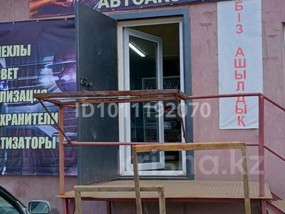 Кеңселер, дүкендер мен бутиктер, қоймалар, сұлулық салондары, медорталықтар мен дәріханалар, студиялар · 25 м², бағасы: 200 000 〒 в Усть-Каменогорске, Ульбинский