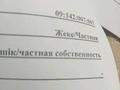 Участок · 6 соток, Майкудук, Майкудук, мкр Голубые пруды 7 за 35 млн ₸ в Караганде, Алихана Бокейханова р-н — фото 3