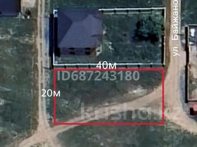 Участок · 8 соток, мкр Рахат, Байжанова 9 — улица Байжанова за 32 млн ₸ в Алматы, Алатауский р-н