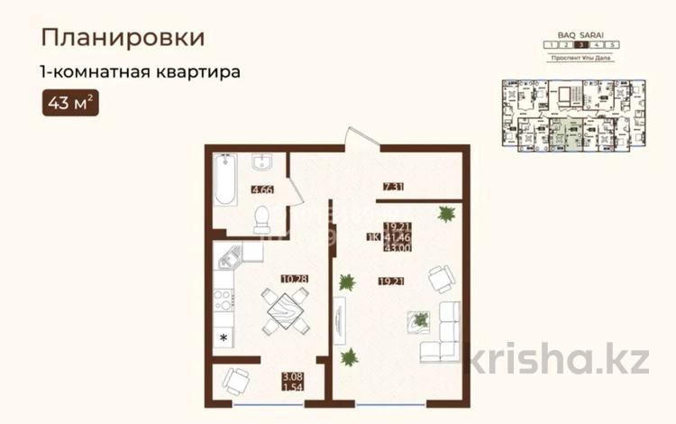 1-комнатная квартира · 43 м² · 7/8 этаж, ул. Е 118, уч. 2 за ~ 23 млн ₸ в Астане, Есильский р-н — фото 2