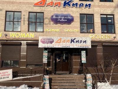 Свободное назначение, офисы, кабинеты и рабочие места · 126 м² за 450 000 ₸ в Актобе, мкр 12