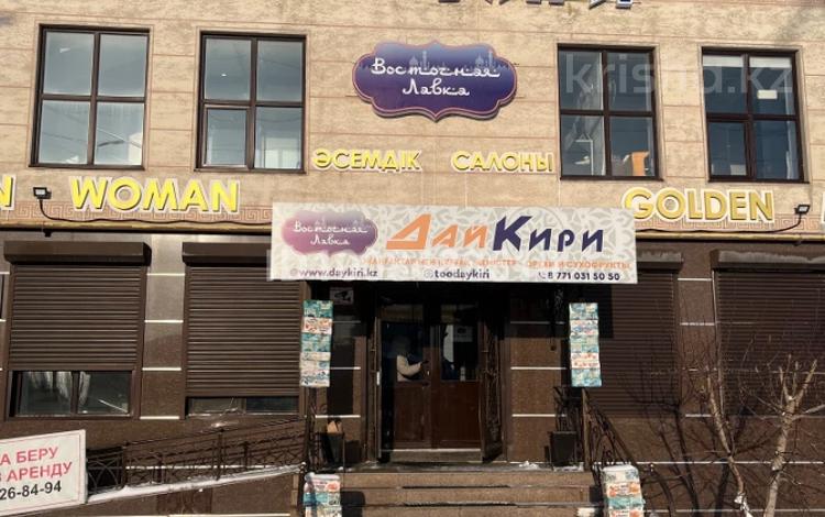 Свободное назначение, офисы, кабинеты и рабочие места · 126 м² за 450 000 ₸ в Актобе, мкр 12 — фото 4