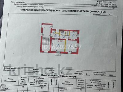 2-комнатная квартира · 59 м² · 2/2 этаж, Кирова 1а за 1.5 млн 〒 в Карабасе