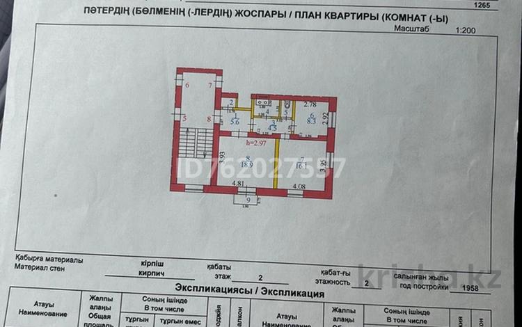 2-комнатная квартира · 59 м² · 2/2 этаж, Кирова 1а за 1.5 млн 〒 в Карабасе — фото 2