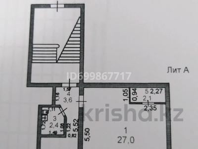 Свободное назначение, офисы, магазины и бутики, салоны красоты, медцентры и аптеки · 43 м² за 24 млн 〒 в Атырау, мкр Жилгородок