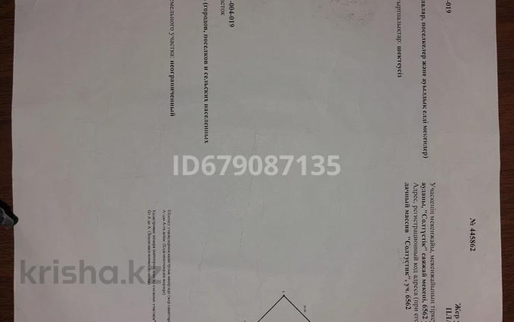 Участок · 8 соток, мкр Достык , Мик. Нуршуак 6562 — Ханшайым за 10 млн ₸ в Шымкенте, Абайский р-н — фото 6