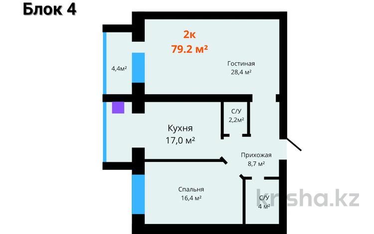 2-комнатная квартира, 79.2 м², 4/5 этаж, Мангилик Ел за ~ 18.2 млн 〒 в Актобе — фото 5