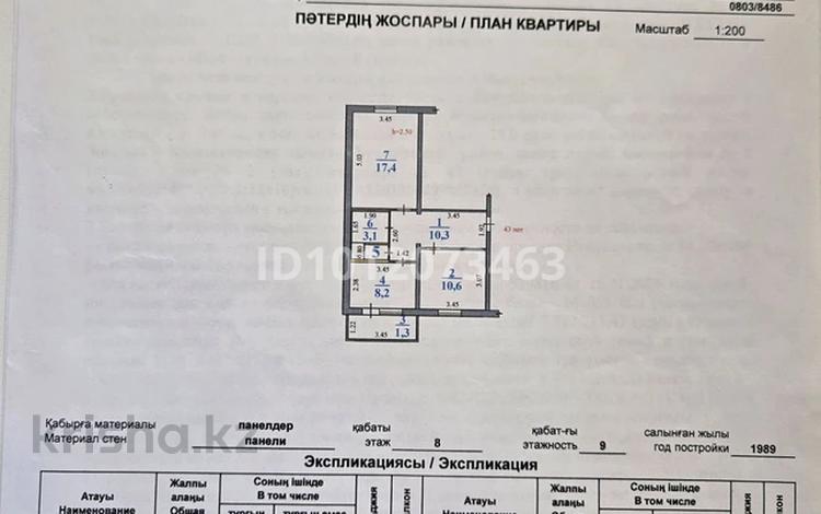2-комнатная квартира · 52 м² · 8/9 этаж, 5 микрорайон 2 — Железнодорожная - Наурыз за 23 млн ₸ в Аксае — фото 2