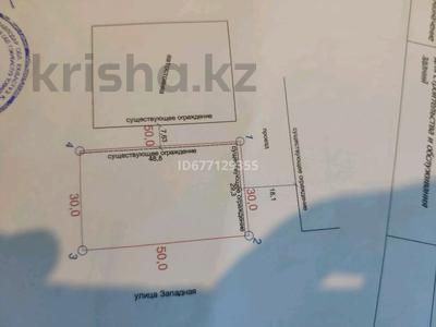 Участок · 15 соток, Западная 58а за 22 млн 〒 в Экибастузе