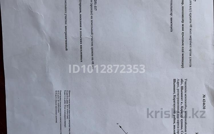 Жер телімі · 50 сотық, ЖМ Сайрам, бағасы: 10 млн ₸ в Шымкенте, Каратауский р-н — фото 2