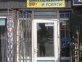 Свободное назначение · 30 м² за 200 000 ₸ в Алматы, Ауэзовский р-н