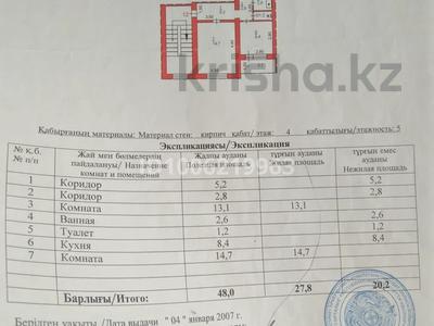 2-комнатная квартира · 48 м² · 4/5 этаж, Достоевского 86 за 25 млн 〒 в Павлодаре