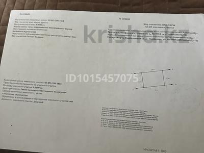 Участок · 6 соток, Панфиловский с/о N1999/8 уч — Талгарский р-н, Панфиловский с/о, с. Панфилова, уч. N1999/8 за 9.2 млн ₸ в Алматинской обл.