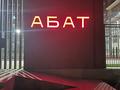 1-комнатная квартира · 49 м² · 2/6 этаж, мкр Нуртас, Акбота 1/10 — Атамекен больница за 190 000 〒 в Шымкенте, Каратауский р-н — фото 16
