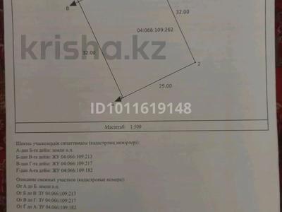 Участок · 8 соток, мкр Кайнар, 40 1 — 40 коше.1 уй за 1 млн ₸ в Атырау