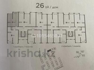 2-комнатная квартира · 41.2 м² · 2/9 этаж, мкр Шугыла 342/1 за ~ 21.2 млн ₸ в Алматы, Наурызбайский р-н