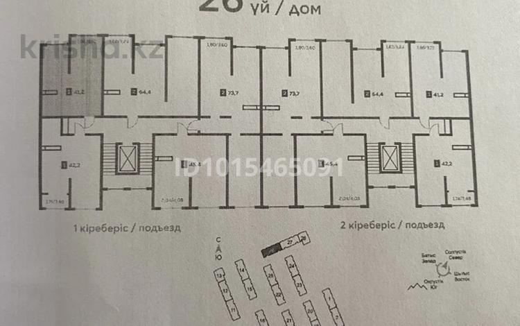 2-комнатная квартира · 41.2 м² · 2/9 этаж, мкр Шугыла 342/1 за ~ 21.2 млн ₸ в Алматы, Наурызбайский р-н — фото 2