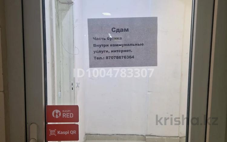 Магазины и бутики · 16 м² за 200 000 ₸ в Астане, Есильский р-н — фото 2