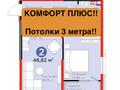 2-комнатная квартира · 50 м² · 4/6 этаж, С РЕМОНТОМ 8/1 за 43.5 млн ₸ в Алматы, Турксибский р-н — фото 2