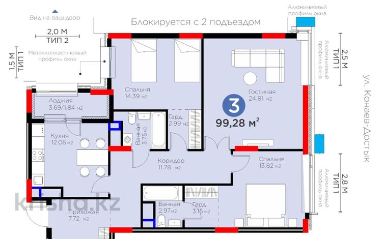 3-комнатная квартира · 100 м² · 16/17 этаж, Толе би 54/1 — ВИДВАЯ НА ХАН ШАТЫР!!! САМОЕ ВЫГОДНОЕ ПРЕДЛОЖЕНИЕ за 89 млн ₸ в Астане, Нура р-н — фото 2
