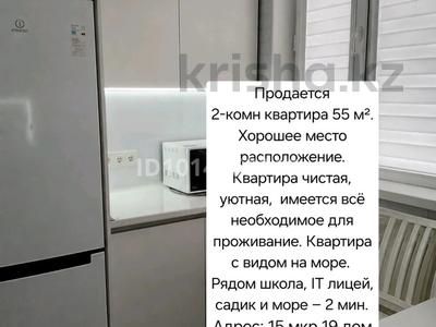 2-комнатная квартира · 51 м² · 4/5 этаж, 15-й мкр 19 — моря за 17 млн ₸ в Актау