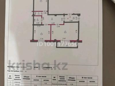 Пәтерлер в Западно-Казахстанской обл.: 2-бөлмелі пәтер · 61 м² · 3/9 қабат, мкр Кунаева 57, бағасы: 32 млн 〒 2-бөлмелі пәтер · 61 м² · 3/9 қабат, мкр Кунаева 57, бағасы: 32 млн 〒 в Уральске