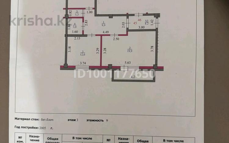 2-комнатная квартира · 61 м² · 3/9 этаж, мкр Кунаева 57 за 28 млн 〒 в Уральске — фото 2