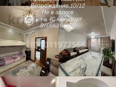 3-комнатная квартира · 84.8 м² · 8/12 этаж, Кумисбекова 7/1 за 40 млн ₸ в Астане, Сарыарка р-н