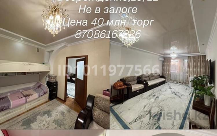 3-бөлмелі пәтер · 84.8 м² · 8/12 қабат, Кумисбекова 7/1, бағасы: 40 млн ₸ в Астане, Сарыарка р-н — фото 2