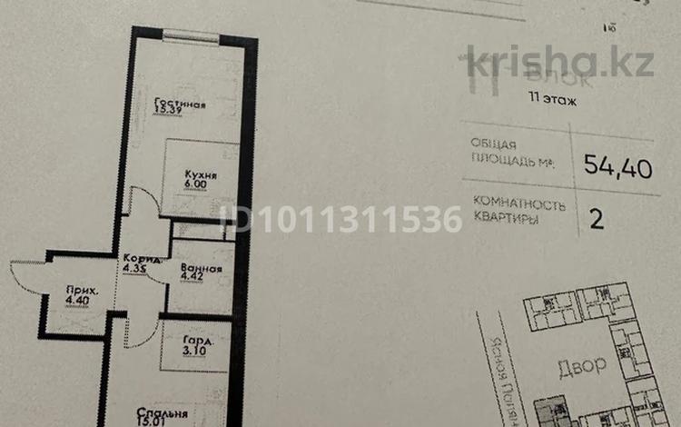 2-комнатная квартира · 55 м² · 11/12 этаж, ул. Фадеева, 38г 1 за 34.5 млн ₸ в Алматы, Алатауский р-н — фото 2