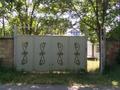Жер телімі · 24 сотық, Арычная 6, бағасы: 17 млн ₸ в Биринши Мамыр — фото 4
