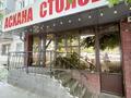 Общепит · 50 м² за 700 000 ₸ в Алматы, Бостандыкский р-н — фото 3