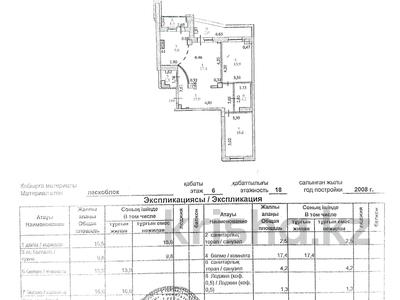 3-комнатная квартира · 84.5 м² · 6/18 этаж, Сарыарка 41 за 32 млн ₸ в Астане, Сарыарка р-н