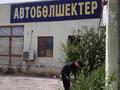 Дүкендер мен бутиктер, жқб, автосервистер мен көлік жуу · 140 м², бағасы: 85 млн ₸ в Шымкенте, Каратауский р-н — фото 2