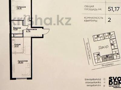 2-бөлмелі пәтер · 52 м² · 4/12 қабат, ул. Фадеева, 38г 33, бағасы: 29 млн ₸ в Алматы, Алатауский р-н