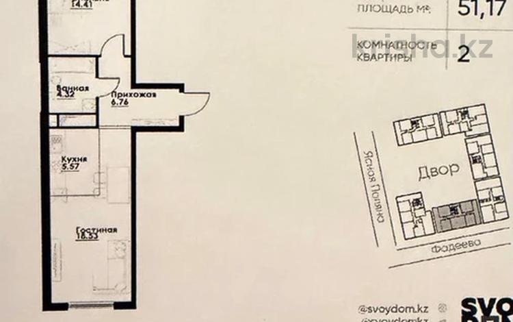 2-бөлмелі пәтер · 52 м² · 4/12 қабат, ул. Фадеева, 38г 33, бағасы: 29 млн ₸ в Алматы, Алатауский р-н — фото 3