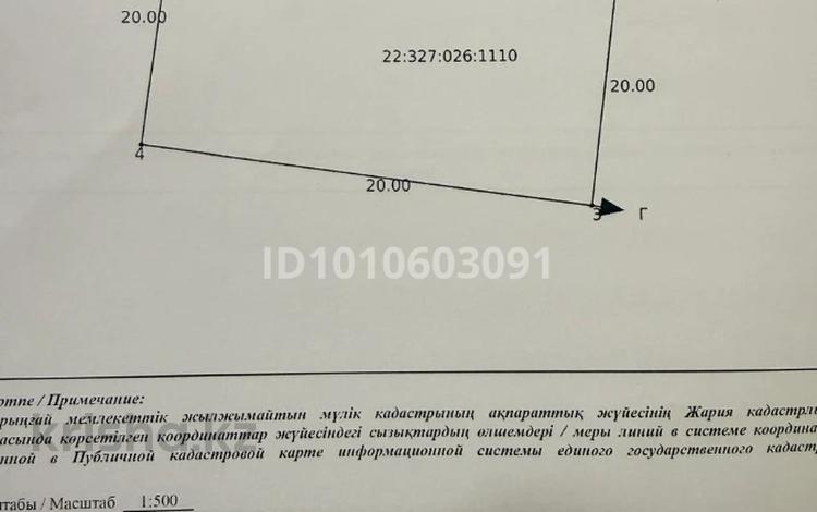 Жер телімі · 0.8 га, мкр Достык , Таттимбет — Катонкарагай, бағасы: 14 млн 〒 в Шымкенте, Абайский р-н — фото 2