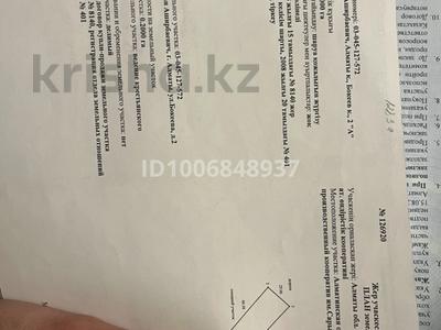 Участок · 20 соток, Производственный кооператив имени Сарыбая за 4 млн 〒 в Узынагаш