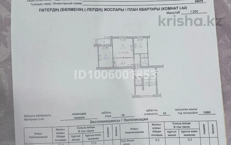 2-бөлмелі пәтер · 53.7 м² · 10/10 қабат, Синицына 13 а, бағасы: 15.5 млн 〒 в Семее — фото 2