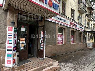 Офисы, магазины и бутики, склады, салоны красоты, медцентры и аптеки, кабинеты и рабочие места · 53 м² за 800 000 ₸ в Алматы, Алмалинский р-н