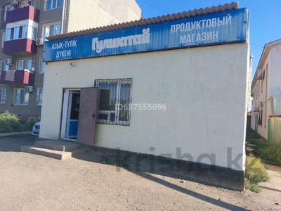 Магазины и бутики · 52.6 м² за 16 млн ₸ в Атырау, пгт Балыкши