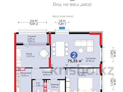 2-комнатная квартира, 75.35 м², 6/12 этаж, Турар Рыскулов 1 за ~ 51 млн 〒 в Астане