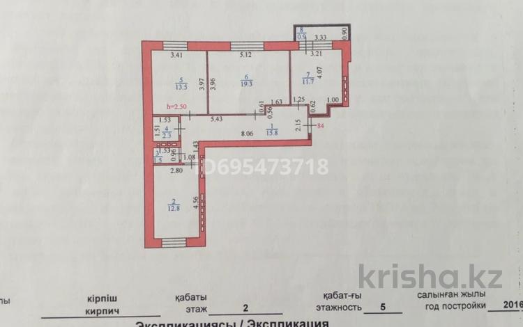 3-комнатная квартира, 77.8 м², 2/5 этаж, Болекпаева 13 — Жумабаева