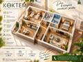 3-бөлмелі пәтер · 88 м² · 2/3 қабат, Республика, бағасы: 30.8 млн ₸ в Косшы
