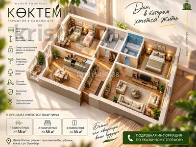 3-бөлмелі пәтер · 88 м² · 2/3 қабат, Республика, бағасы: 30.8 млн ₸ в Косшы