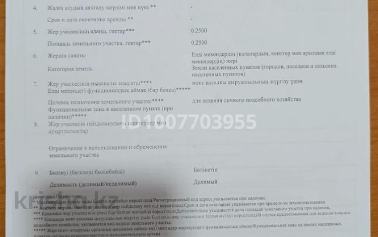 Жер телімі · 62 сотық, Лесная 26А — Водоем, бағасы: 22.5 млн ₸ в  — фото 2