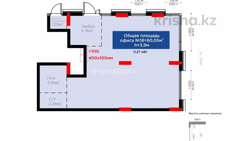 Свободное назначение · 60.5 м² за 68 млн ₸ в Астане, Есильский р-н — фото 2