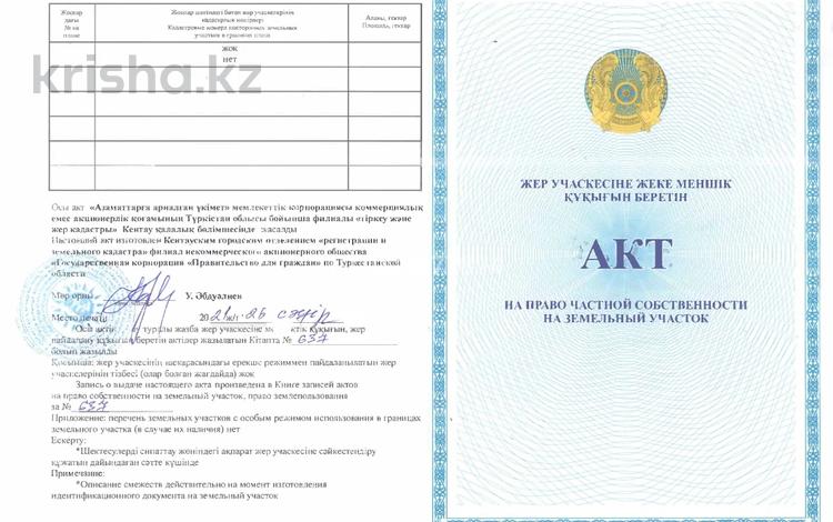 Участок · 4.08 соток, Ул.Уалиханова 166Г — Участок расположен вдоль ул.Уалиханова, напротив новых ЖК. Отличное месторасположения для ведения бизнеса/коммерции. за 10 млн ₸ в Кентау — фото 2